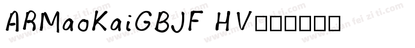 ARMaoKaiGBJF HV字体转换